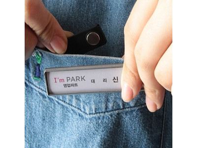 ( 간편한 자석명찰 80x21 ) 이름표 탈부착 가슴명찰
