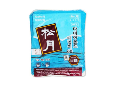 송월다이아몬드때밀이60(20p)