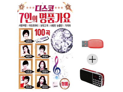 (미라클) USB + 효도라디오 7인의 명 품 가요 디스코