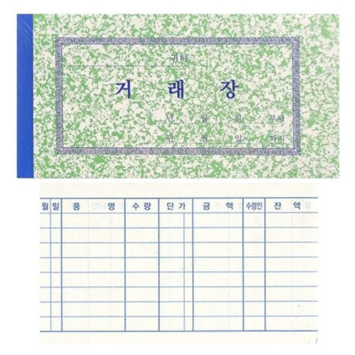 명진 거래장 대 10권 묶음