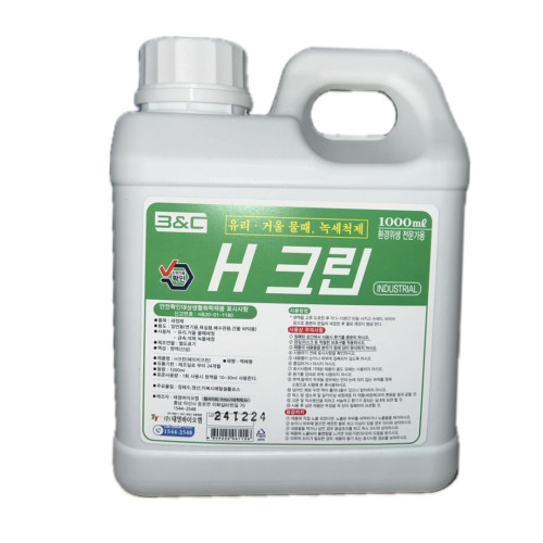 H크린 에이치크린 녹(스케일)제거제
