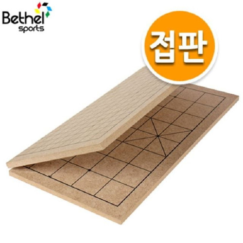 1cm 접이식 바둑판 장기판