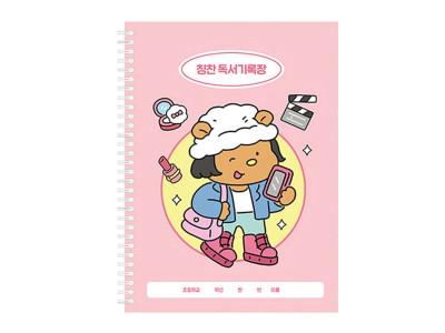 초등 칭찬 독서기록장 핑크 1면기록 입문용 독서노트