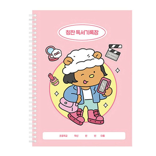 초등 칭찬 독서기록장 핑크 1면기록 입문용 독서노트