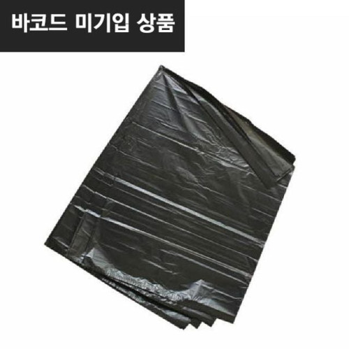 쓰레기배접봉투 검정 특대 20매 90 x 110cm