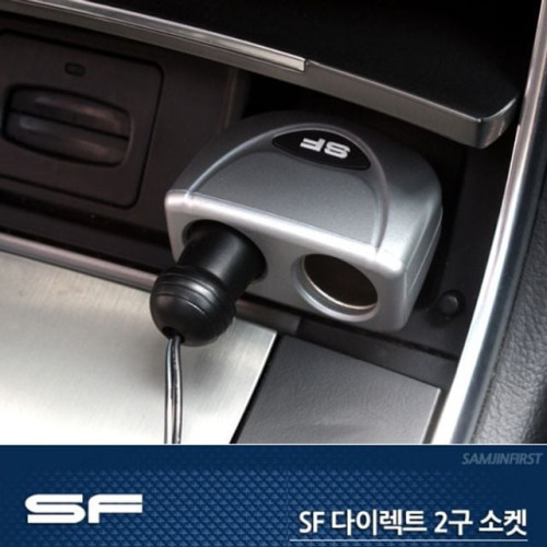SF 삼진 다이렉트 2구소켓 실버 멀티 충전소켓