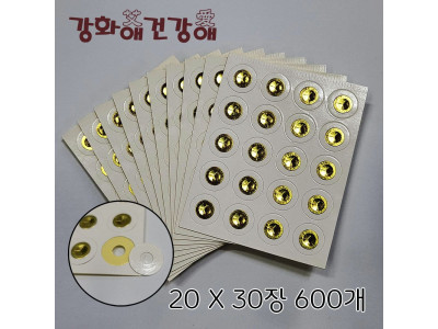 강화애건강애 구점지 20X30장 600개 쑥뜸 안전 스티커