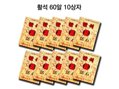 동명건강 이침대용 활석 이침패치 쎄라믹볼 60알10통