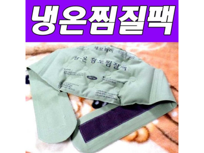 오성A 효도선물용 허리찜질팩 (벨트형)