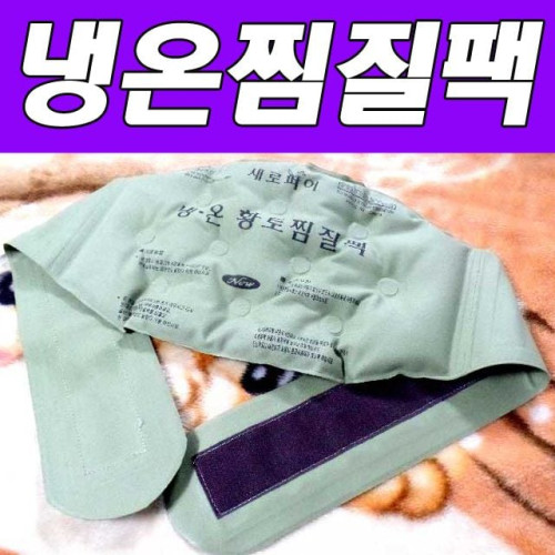 오성A 효도선물용 허리찜질팩 (벨트형)