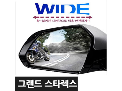 카비스 와이드미러 사각지대미러 그랜드스타렉스