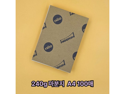A4 사이즈 240g 마분지 두꺼운 도화지 학습교재용 공예용
