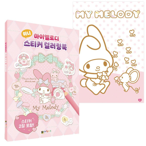 마이멜로디 미니스티커 컬러링북