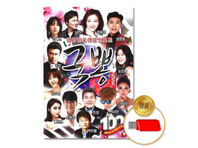 (더지엠)USB_대한민국대표트로트-국뽕100곡