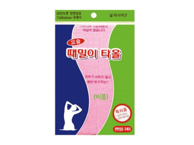 정준산업 요술 때타올 때르메스 때수건 정품B