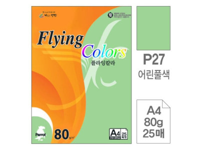 삼원)플라잉칼라(P27.어린풀색/A4/80g/25매)-포(20권