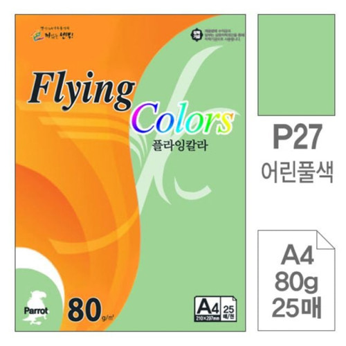 삼원)플라잉칼라(P27.어린풀색/A4/80g/25매)-포(20권