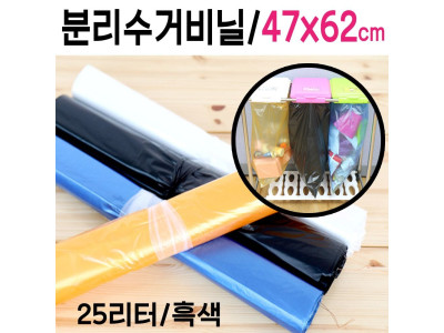 비닐봉투 재활용 쓰레기 25리터 비닐 봉지 분리수거 K