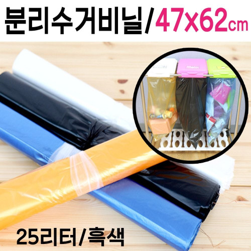 비닐봉투 재활용 쓰레기 25리터 비닐 봉지 분리수거 K