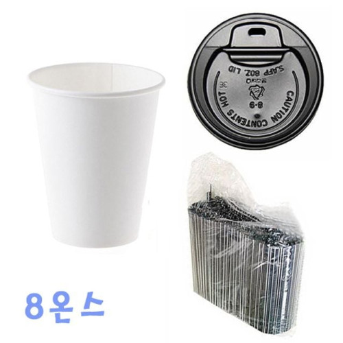 230ml 무지컵+블랙뚜껑 100개+빨대 1000개 종이컵세트
