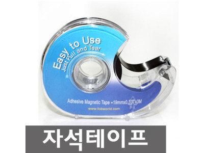 (DM-01) 마그넷테이프