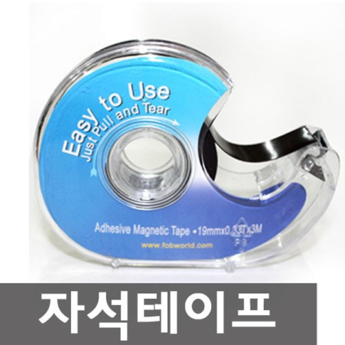 (DM-01) 마그넷테이프