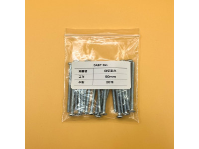 다빛이엔엘 이도피스 50mm 20개 소포장
