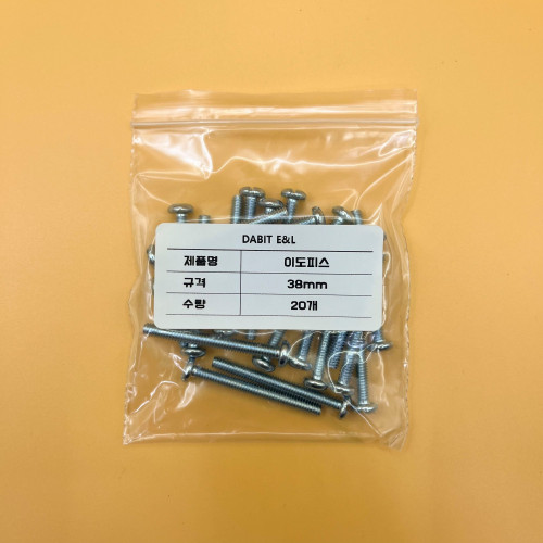 다빛이엔엘 이도피스 38mm 20개 소포장