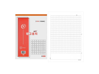 근영사 400자 원고지(A4) 1권(30매)