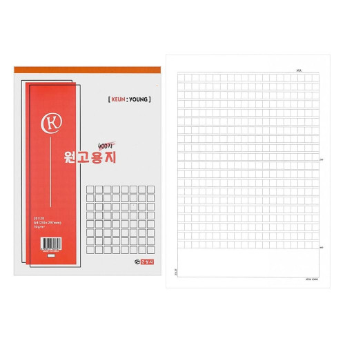 근영사 400자 원고지(A4) 1권(30매)