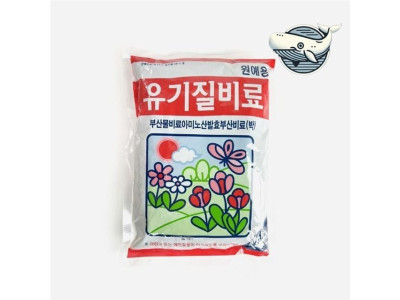 식물성 영양 보충제 유기 비료 식물 성장