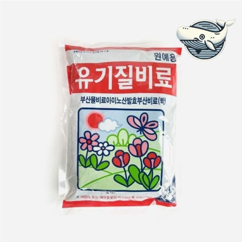 식물성 영양 보충제 유기 비료 식물 성장