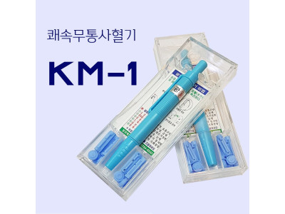 손 따주기 사혈부항용 자동무통사혈기 KM-1 광명사