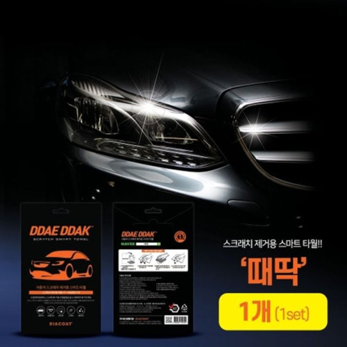 때딱 스크래치제거용 스마트타월 1P