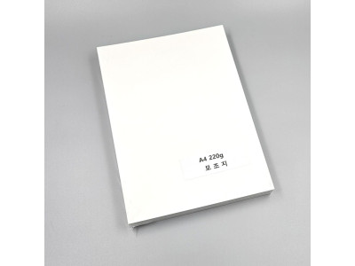 A4사이즈 220g 모조지 100매 백상지 명암용지