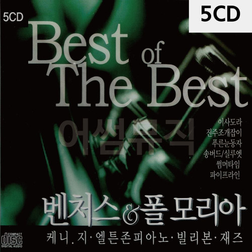 Best of the Best 벤처스 폴모리아 5CD