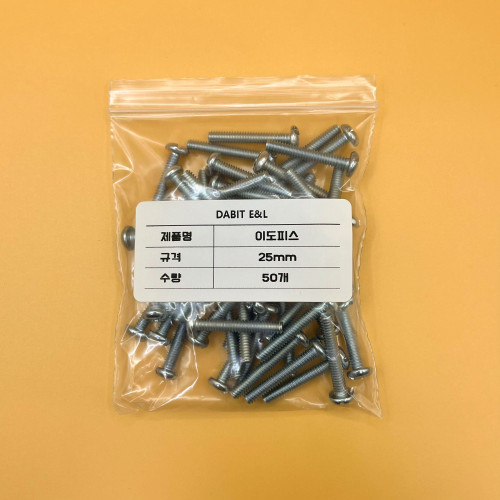 다빛이엔엘 이도피스 25mm 50개 소포장