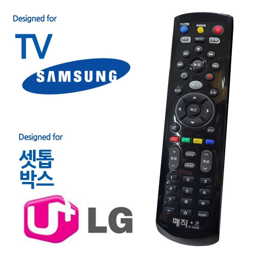매직on450블랙 삼성TV LG유플러스 셋톱박스리모컨