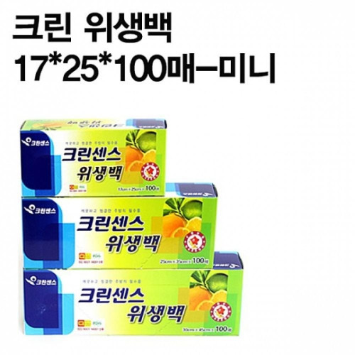 크린 위생백17x25x100매-미니 주방잡화 일회용품 주방용품