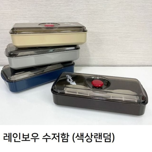 레인보우 수저함 11 x 25 x 6 cm 색상랜덤
