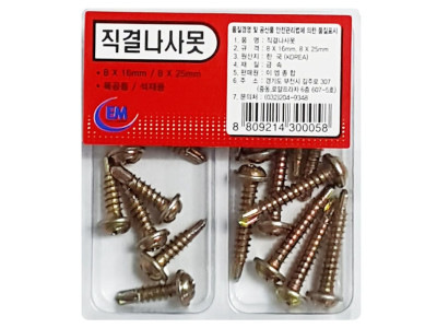 이엠 직결나사못 8x16 8x25mm (0058)직결피스 목공