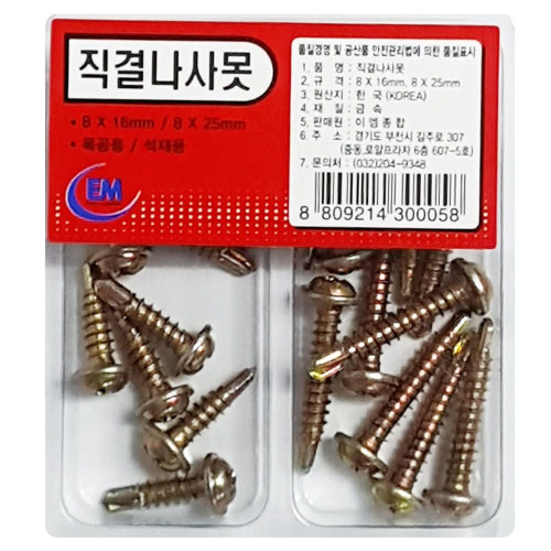 이엠 직결나사못 8x16 8x25mm (0058)직결피스 목공