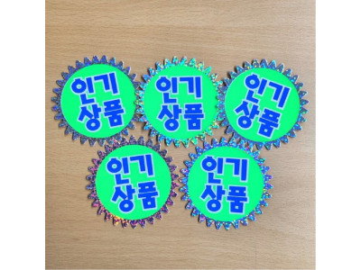 국산 홀로그램 쇼카드 인기상품 5매