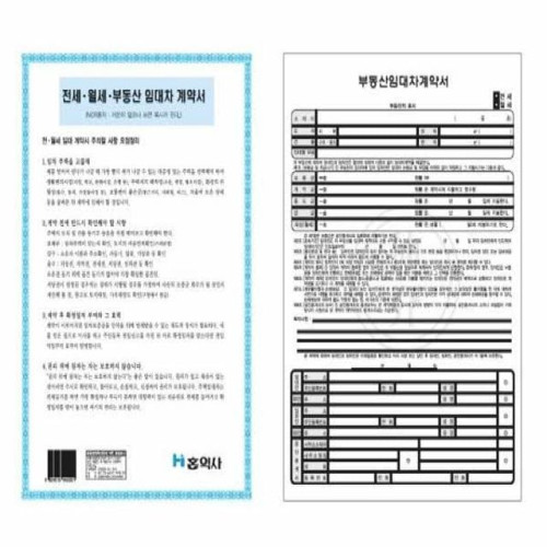 부동산매매세트(A4)