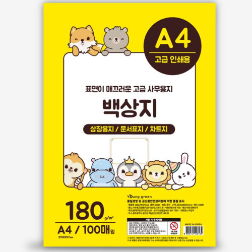 영진 백상지 a4 100매 180그램 상장용지 문서표지 차트지