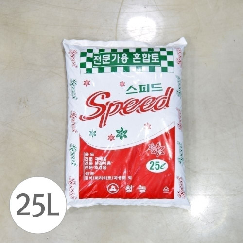 청농 스피드 25L / 전문가용 분갈이 흙