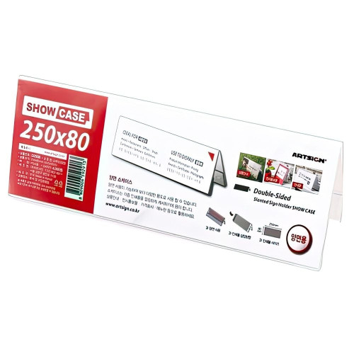 양면250x80 아크릴 쇼케이스 꽂이 메뉴판 스탠드 안내판 가격표 전시용