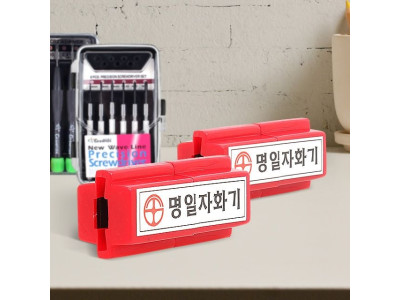 명일 일자 자화기 2개 일자자화기 드라이버자석