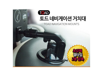 토드 네이게이션 거치대(0052)