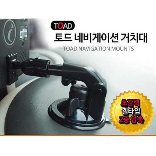 토드 네이게이션 거치대(0052)